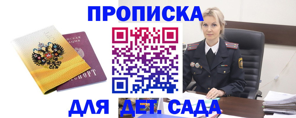 прописка в квартире в Юрюзани