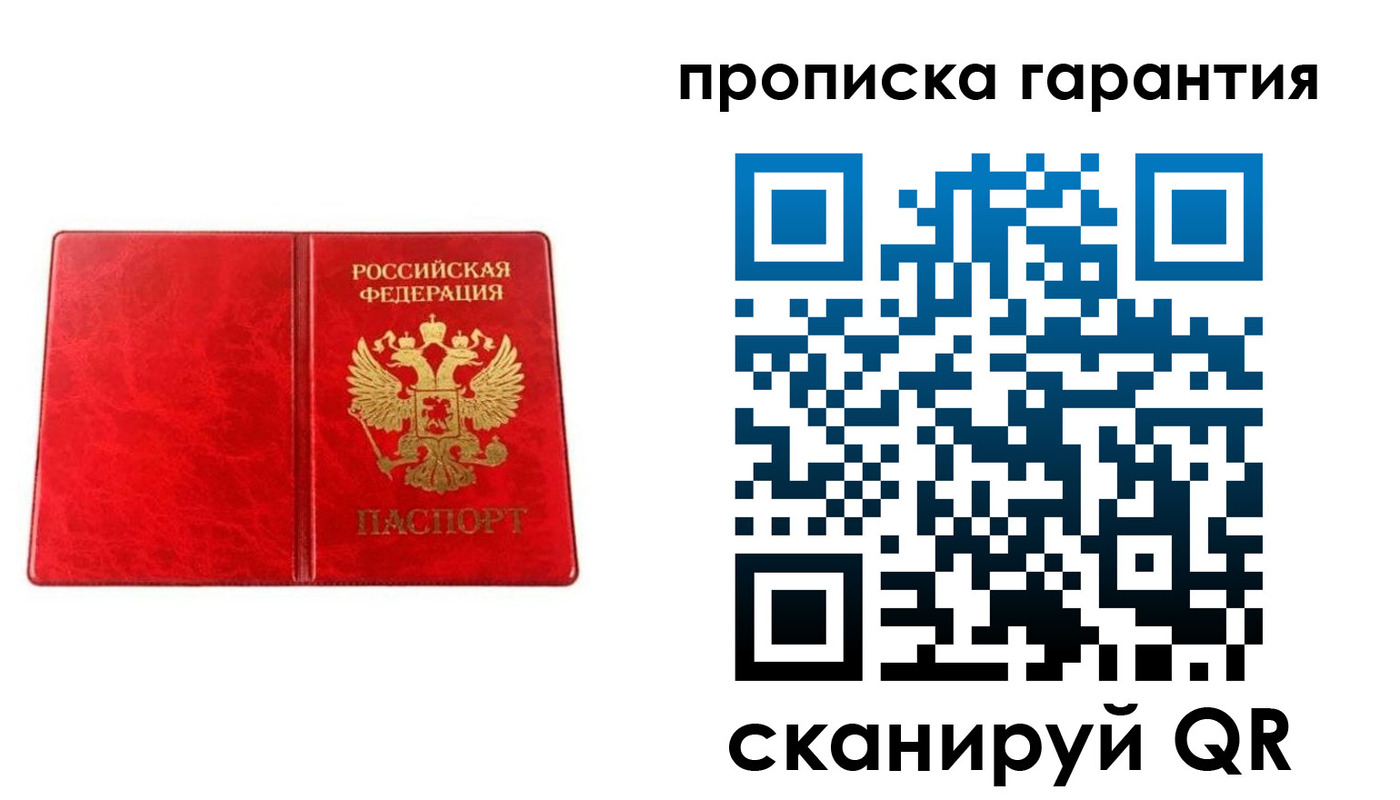 прописка паспорт в Юрюзани
