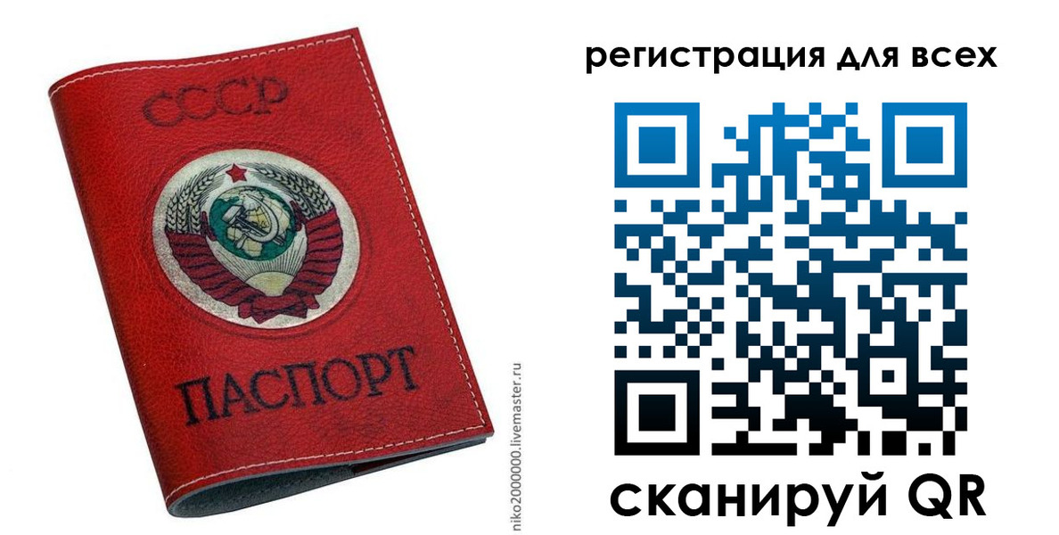 прописка законно в Юрюзани