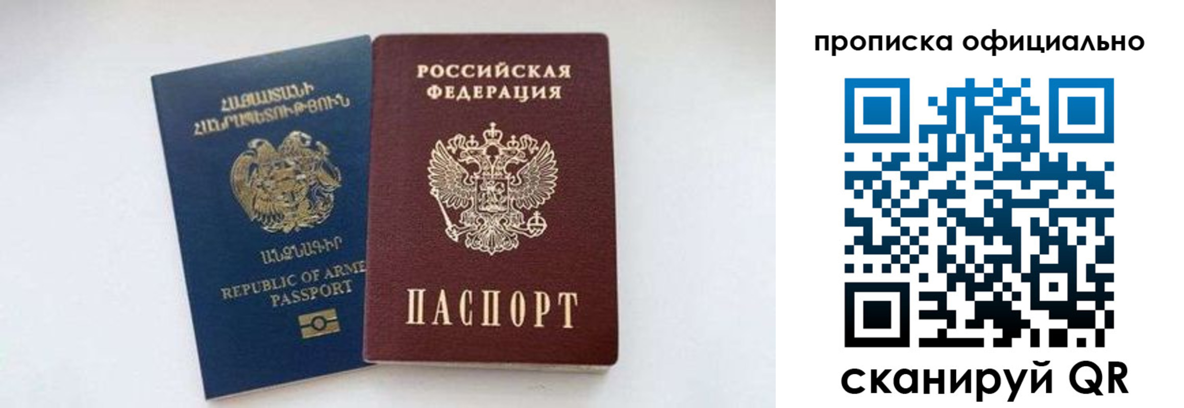 прописка 2025 в Юрюзани