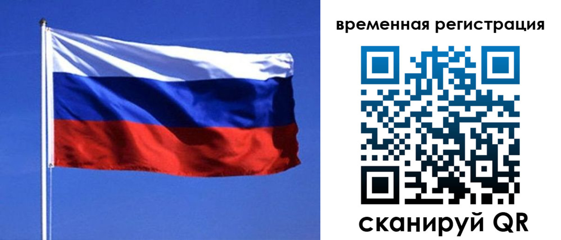 временная регистрация недорого в Юрюзани