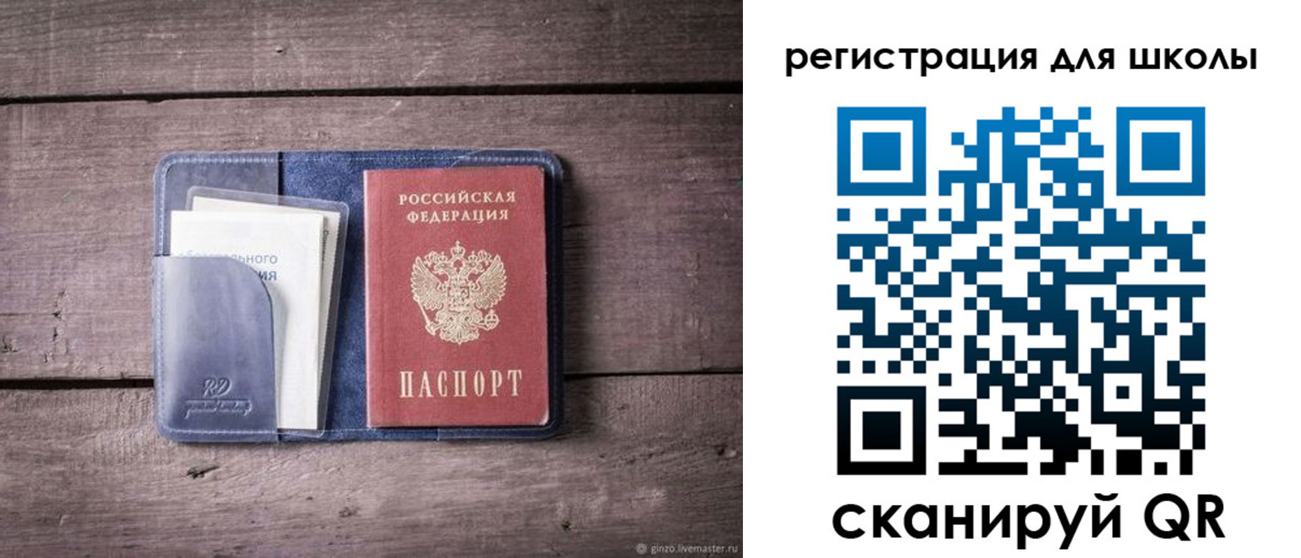 временная регистрация в Юрюзани