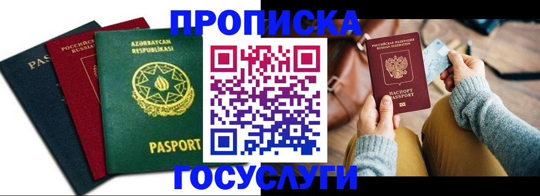 временная регистрация адрес в Юрюзани