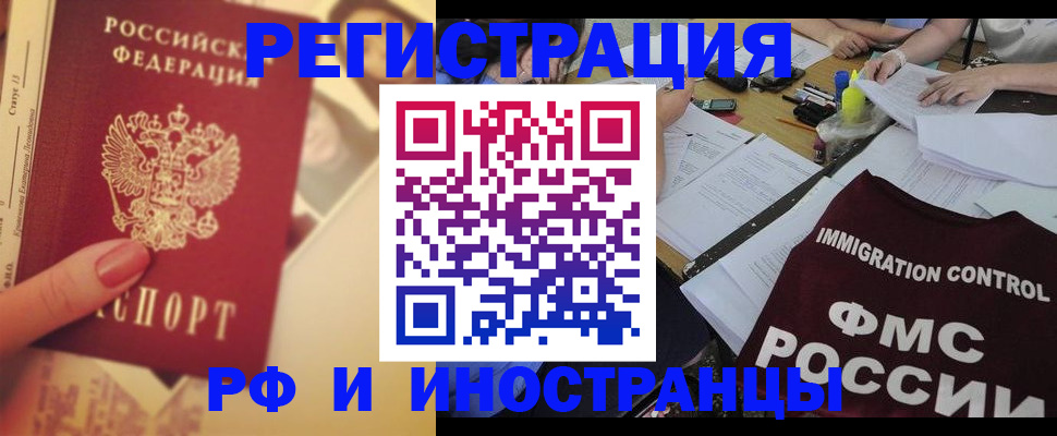 прописка для кредита в Юрюзани