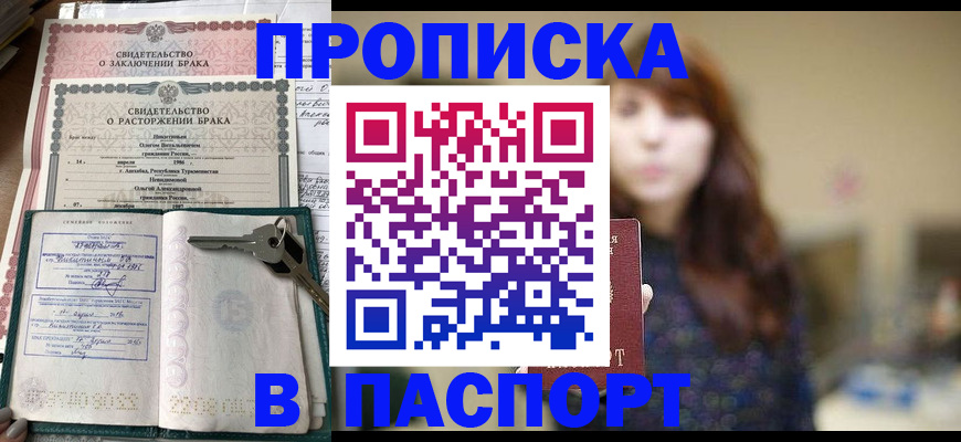 прописка для военкомата в Юрюзани