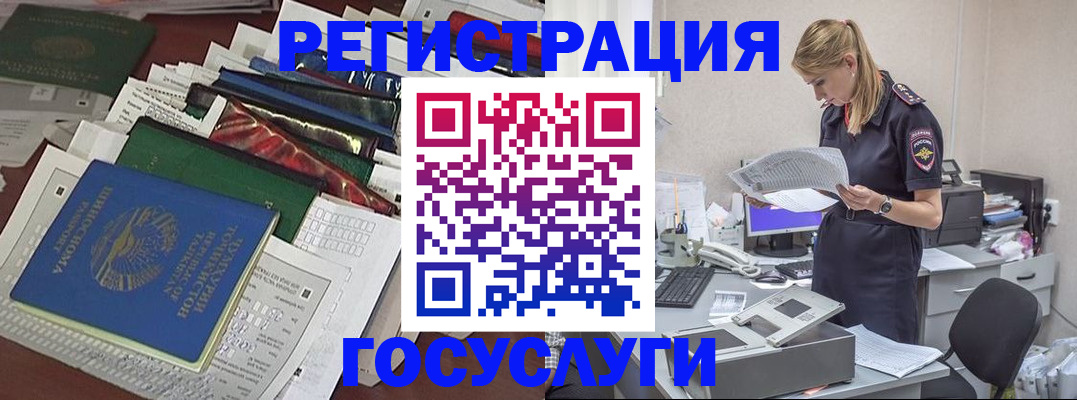 где прописаться в Юрюзани